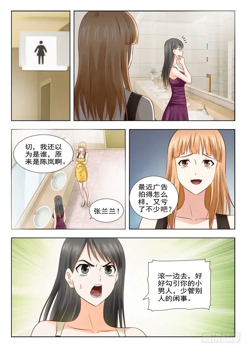 夜先生的店 7 爽约 第15页
