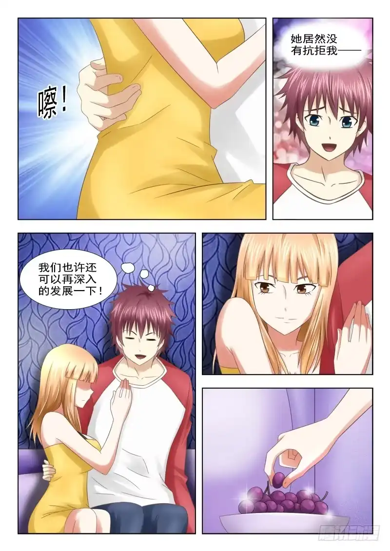 夜先生的店 7 爽约 第6页