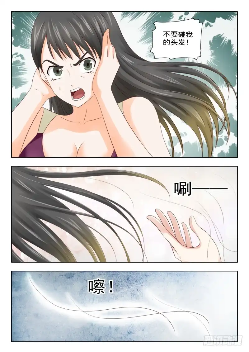 夜先生的店 7 爽约 第17页
