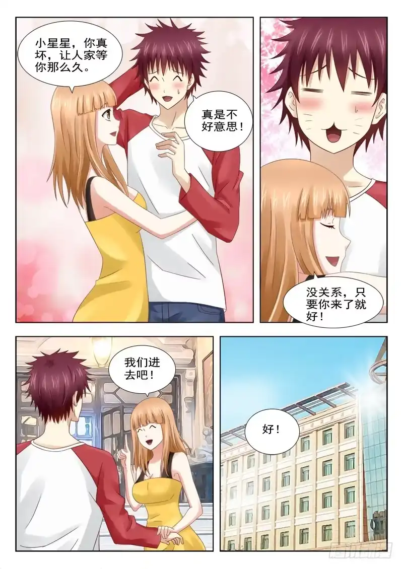 夜先生的店 7 爽约 第3页