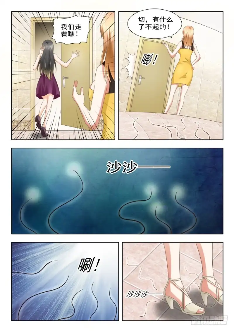 夜先生的店 7 爽约 第18页