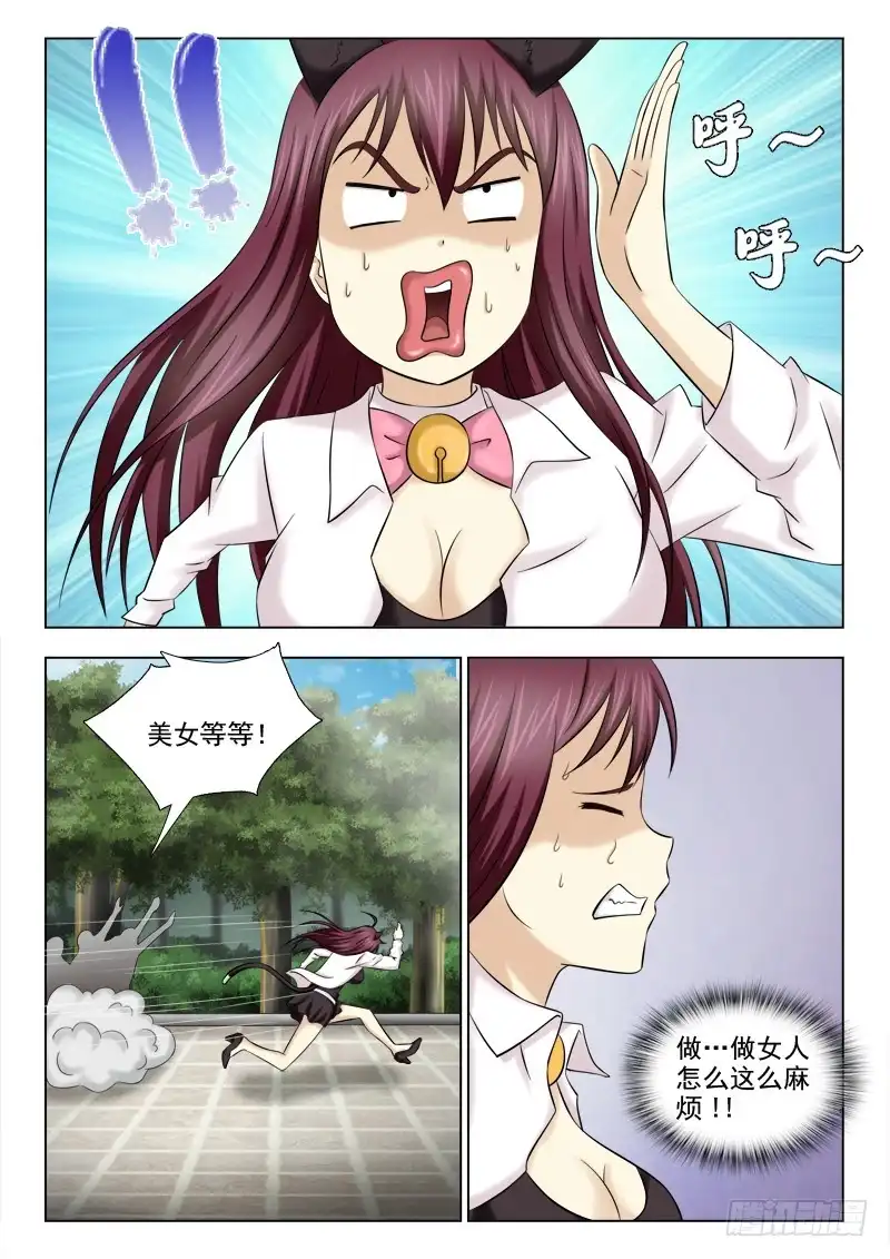 夜先生的店 68 新任务 第9页