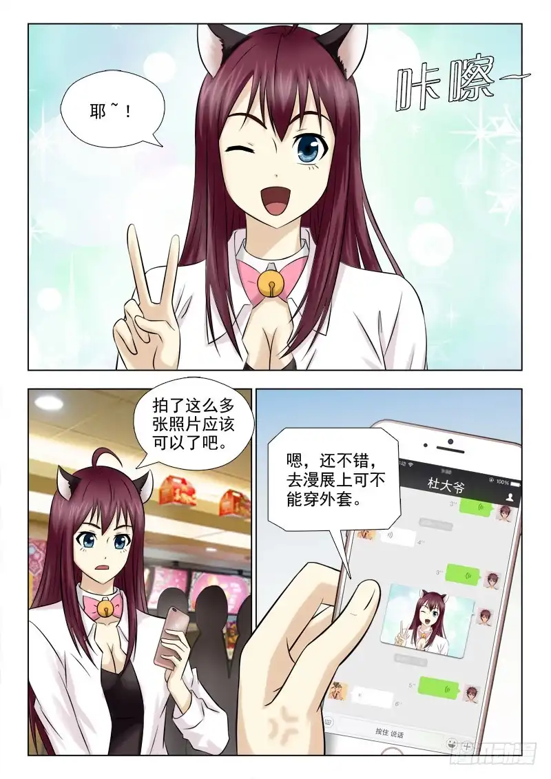 夜先生的店 68 新任务 第7页