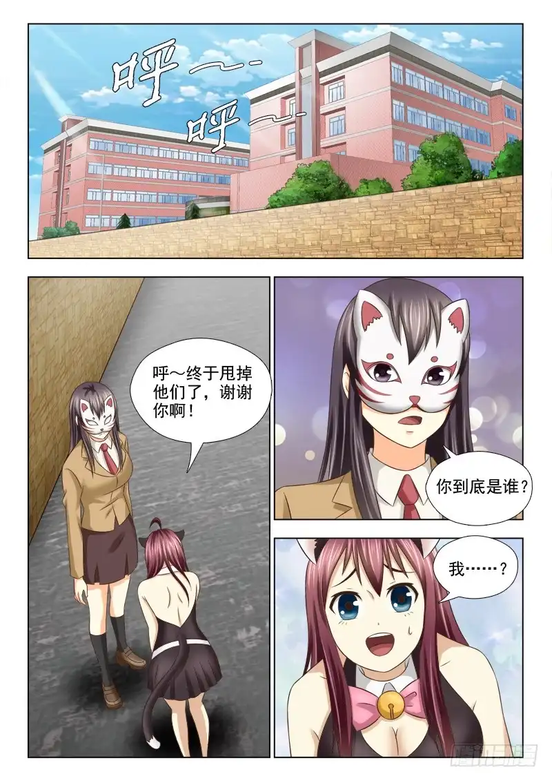 夜先生的店 68 新任务 第14页