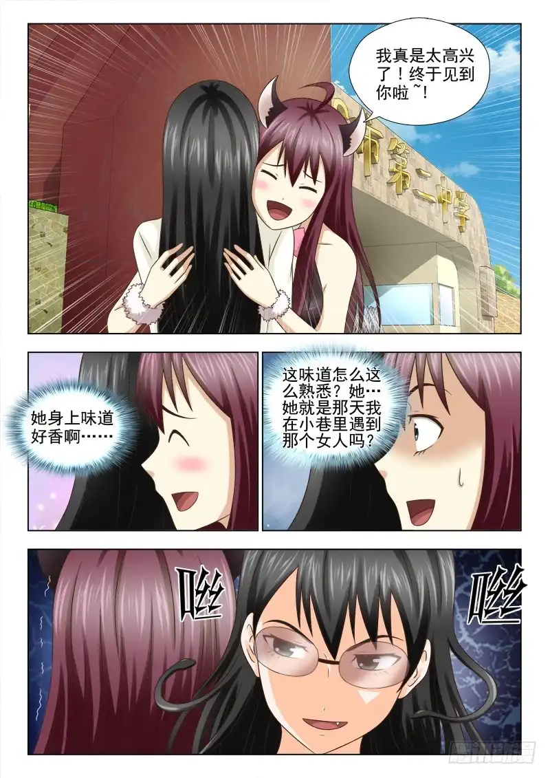夜先生的店 70 单独约见 第8页
