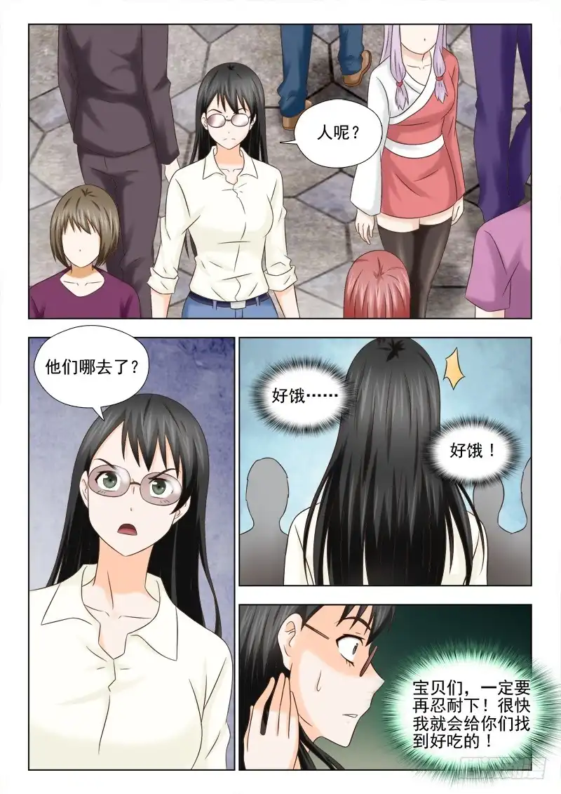 夜先生的店 70 单独约见 第4页