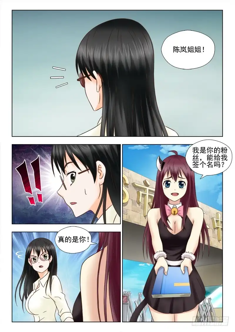 夜先生的店 70 单独约见 第6页