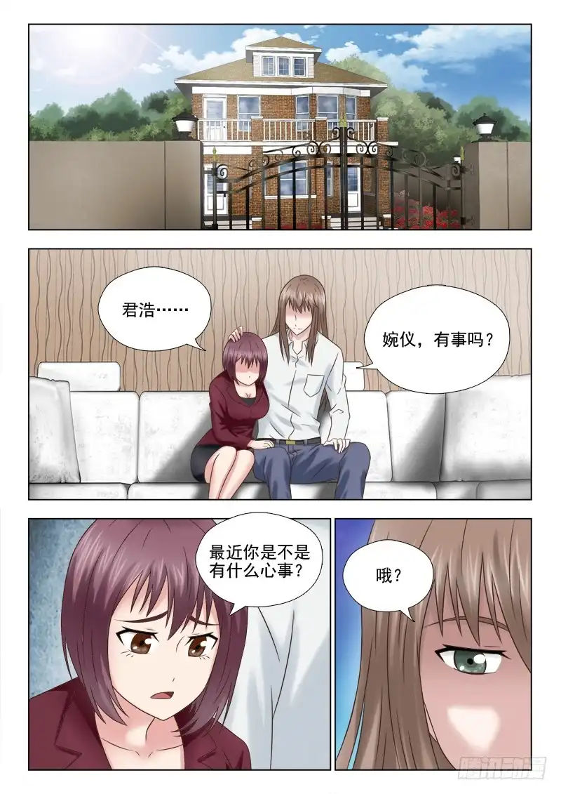 夜先生的店 71 锁定嫌疑人 第5页