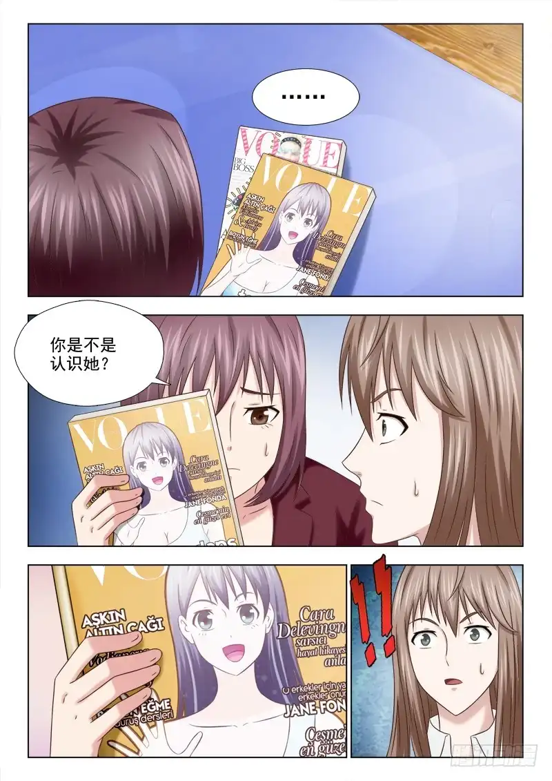 夜先生的店 71 锁定嫌疑人 第7页