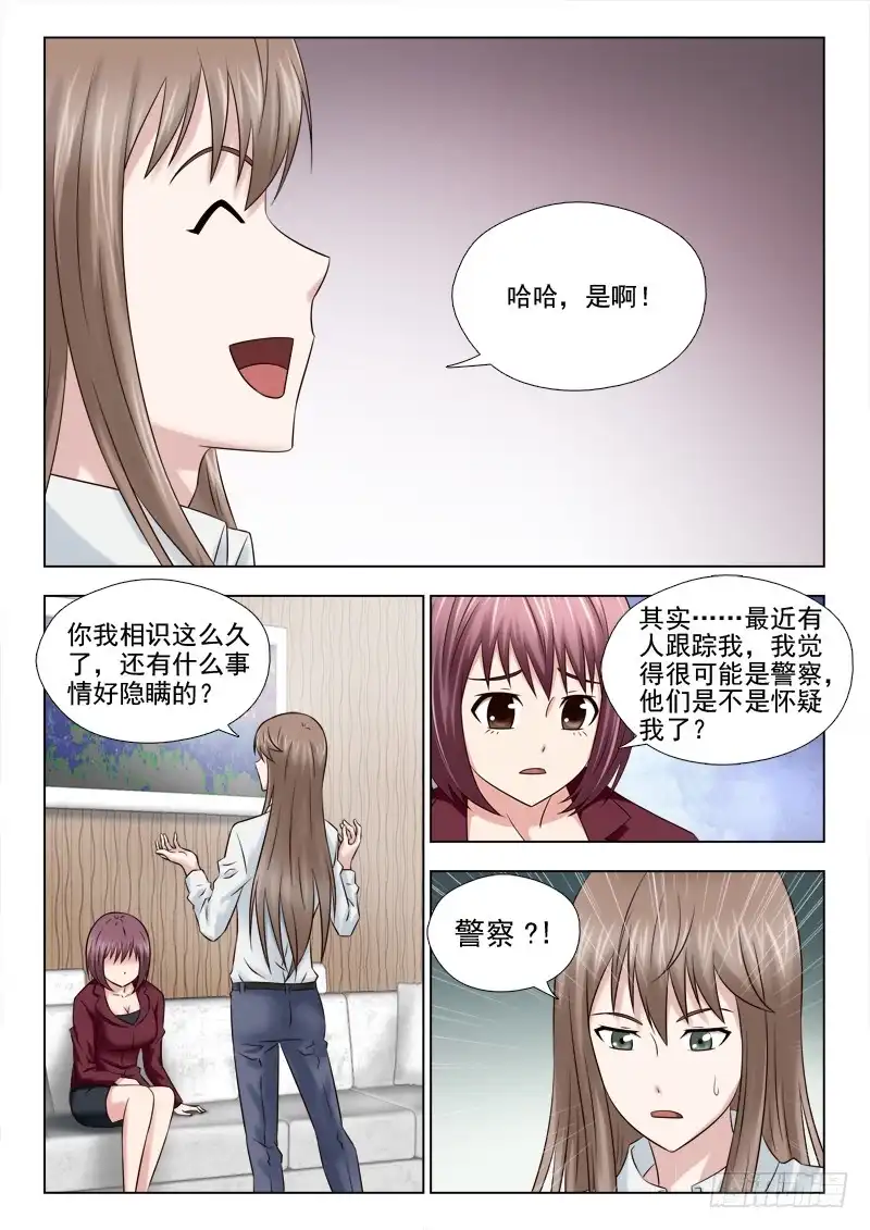 夜先生的店 71 锁定嫌疑人 第10页