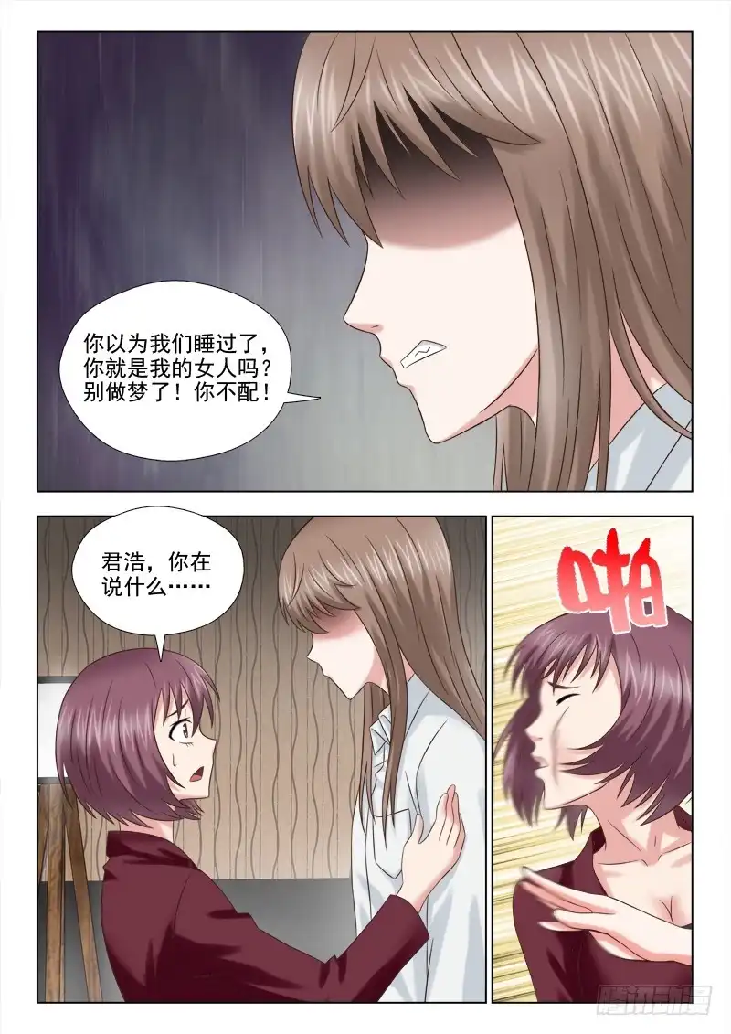 夜先生的店 72 我们的孩子 第7页