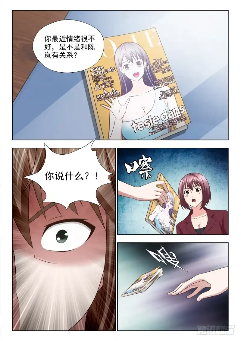 夜先生的店 72 我们的孩子 第4页