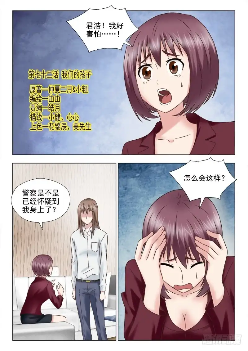 夜先生的店 72 我们的孩子 第1页
