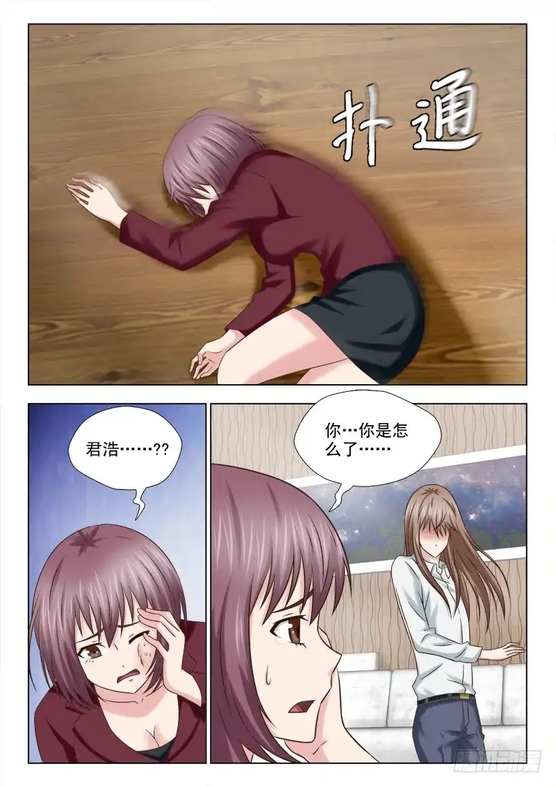 夜先生的店 72 我们的孩子 第8页