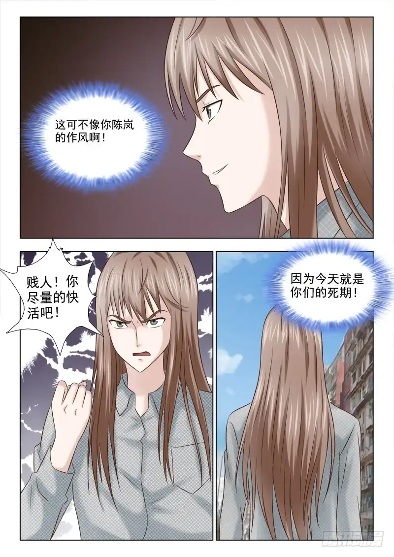 夜先生的店 76 生日快乐，夏星辰 第6页