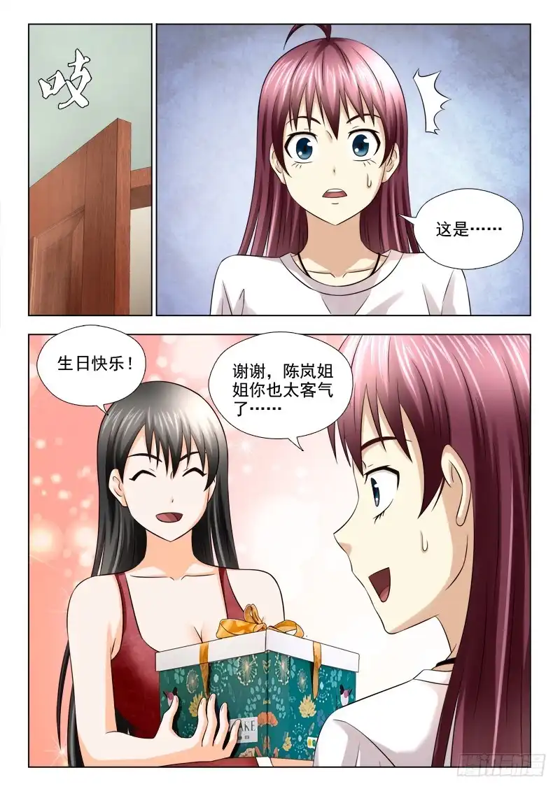 夜先生的店 76 生日快乐，夏星辰 第10页