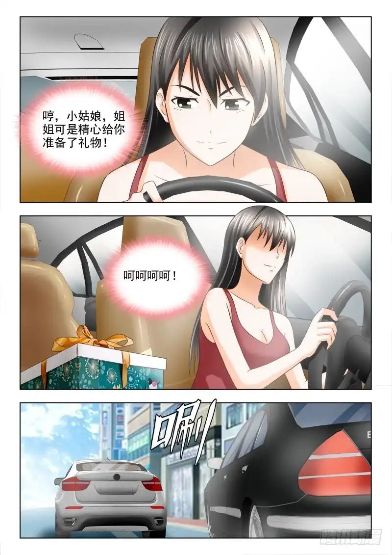 夜先生的店 76 生日快乐，夏星辰 第3页