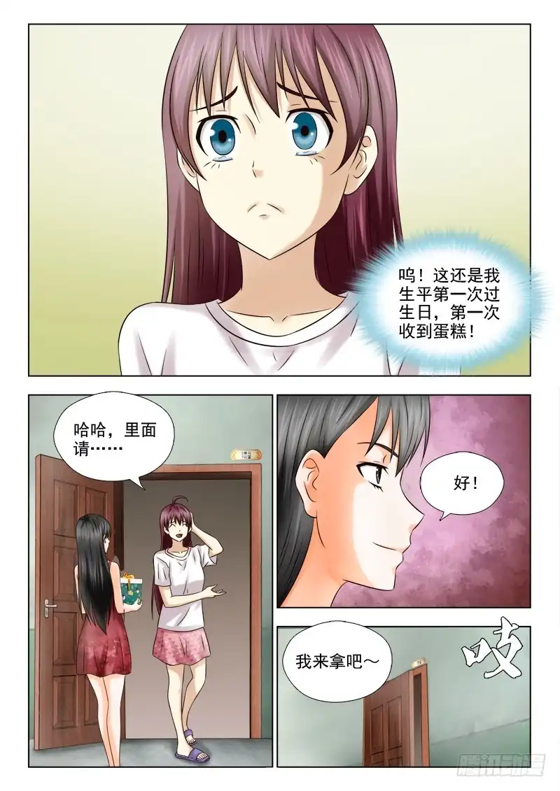 夜先生的店 76 生日快乐，夏星辰 第11页