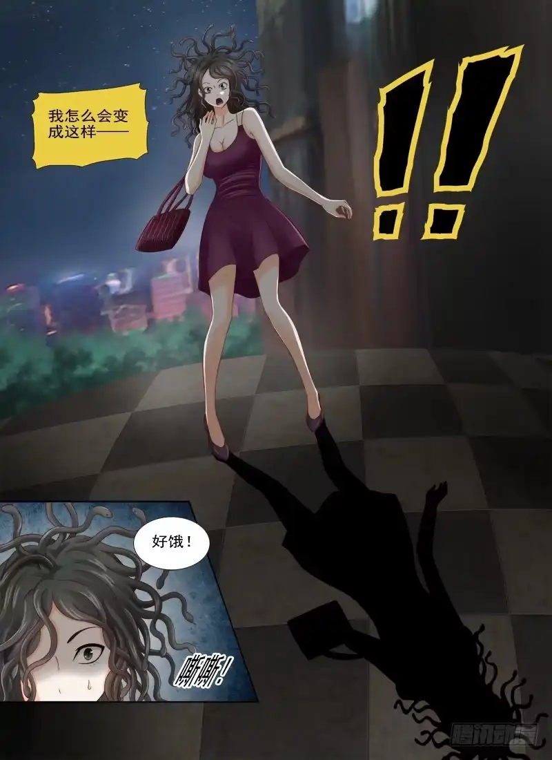 夜先生的店 8 诡异的头发 第13页