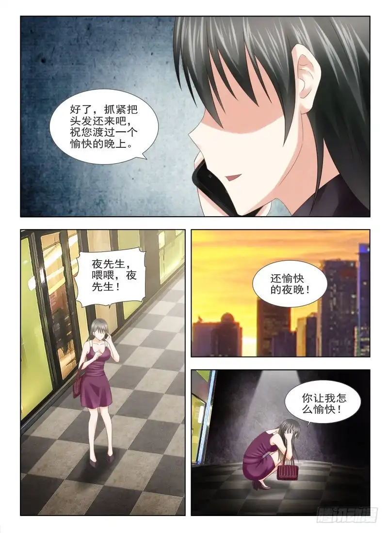 夜先生的店 8 诡异的头发 第6页