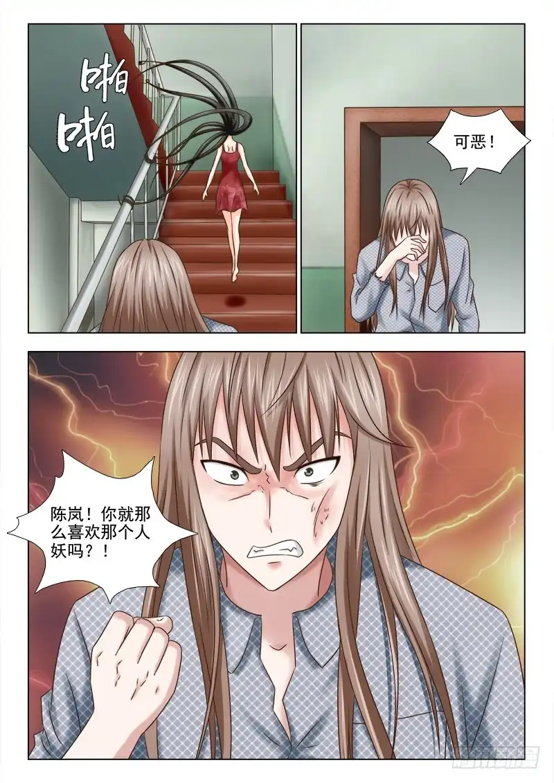 夜先生的店 80 追杀 第7页
