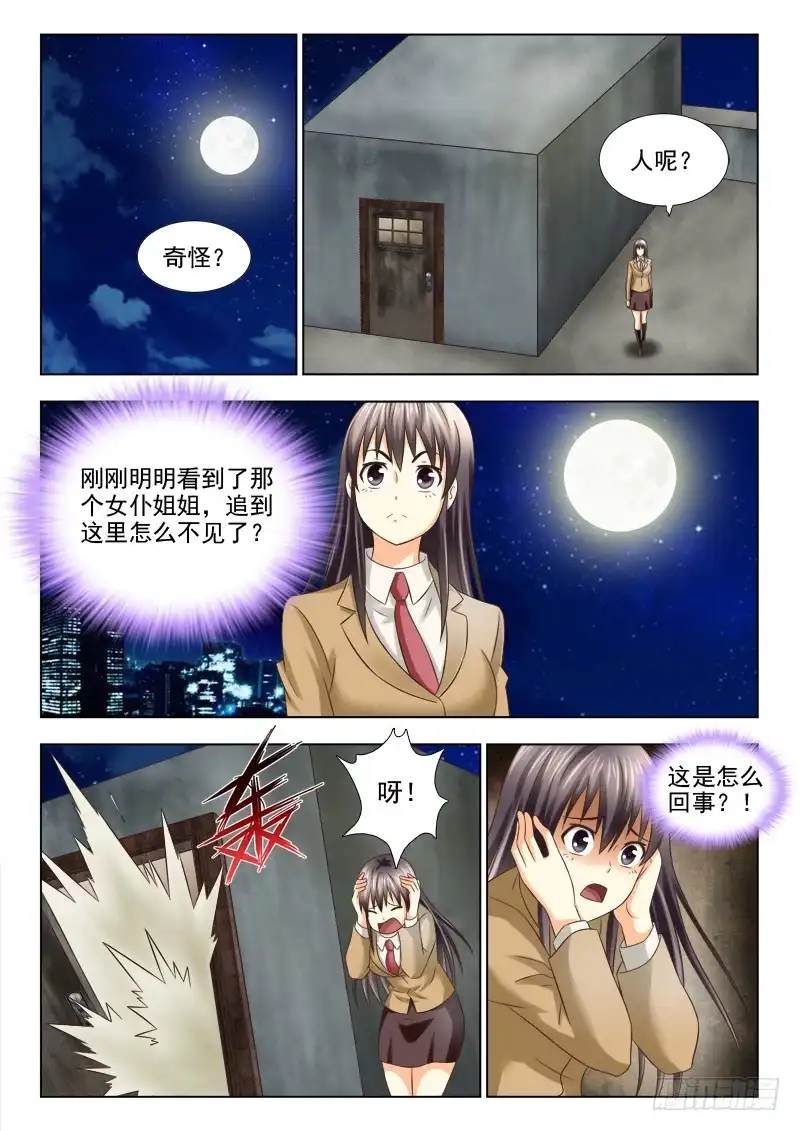 夜先生的店 80 追杀 第11页
