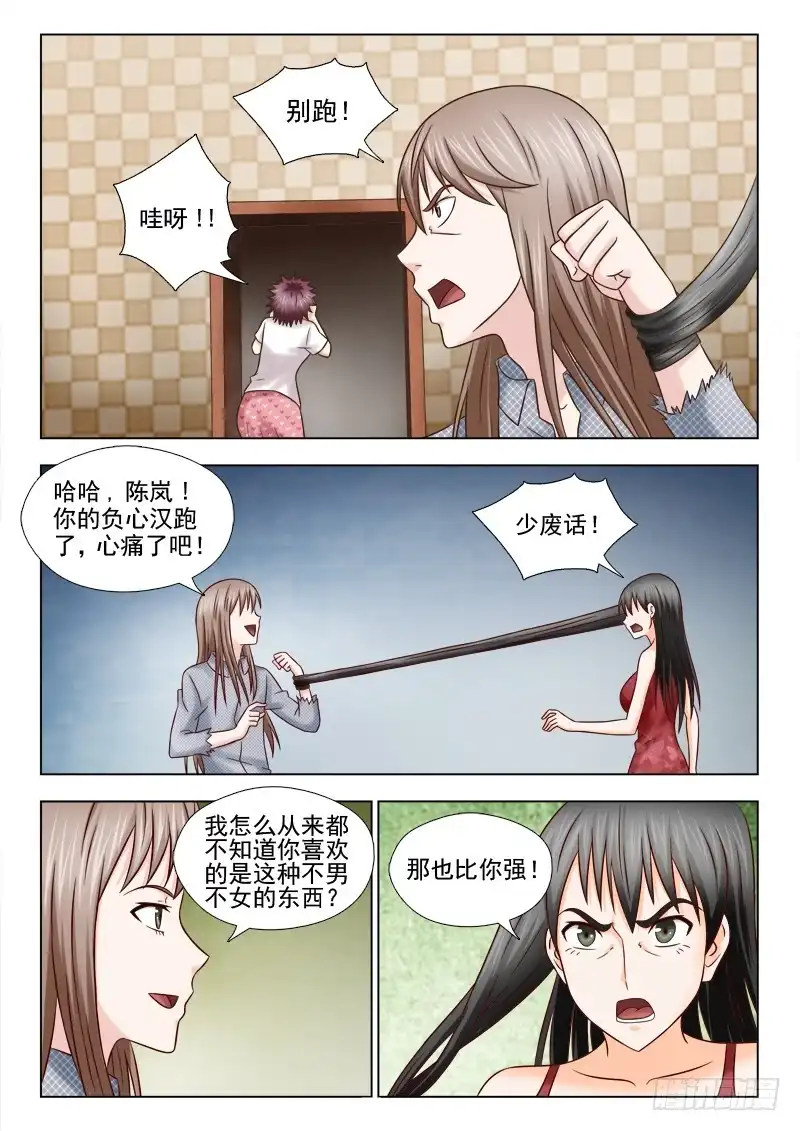 夜先生的店 80 追杀 第3页