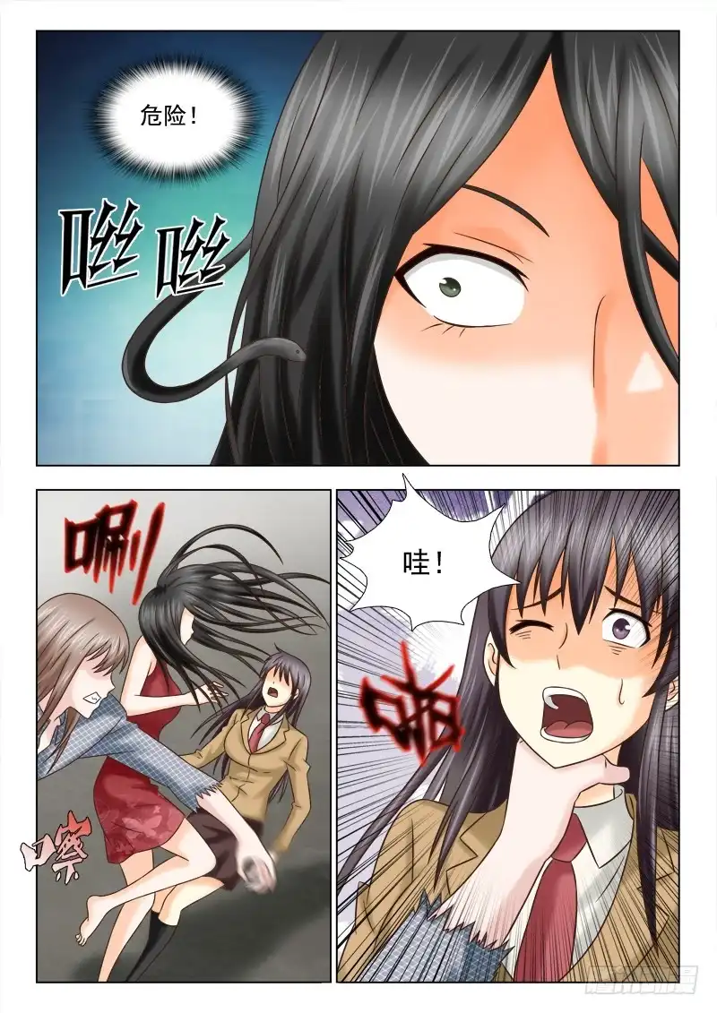 夜先生的店 81 我要他们死 第7页