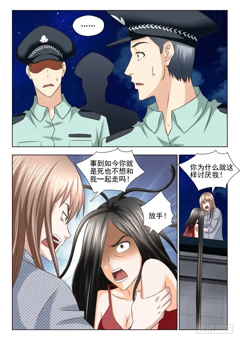 夜先生的店 83 两个怪物 第7页