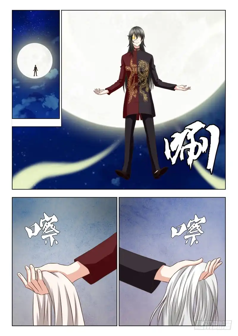 夜先生的店 86 苏醒的白虎神兽 第8页