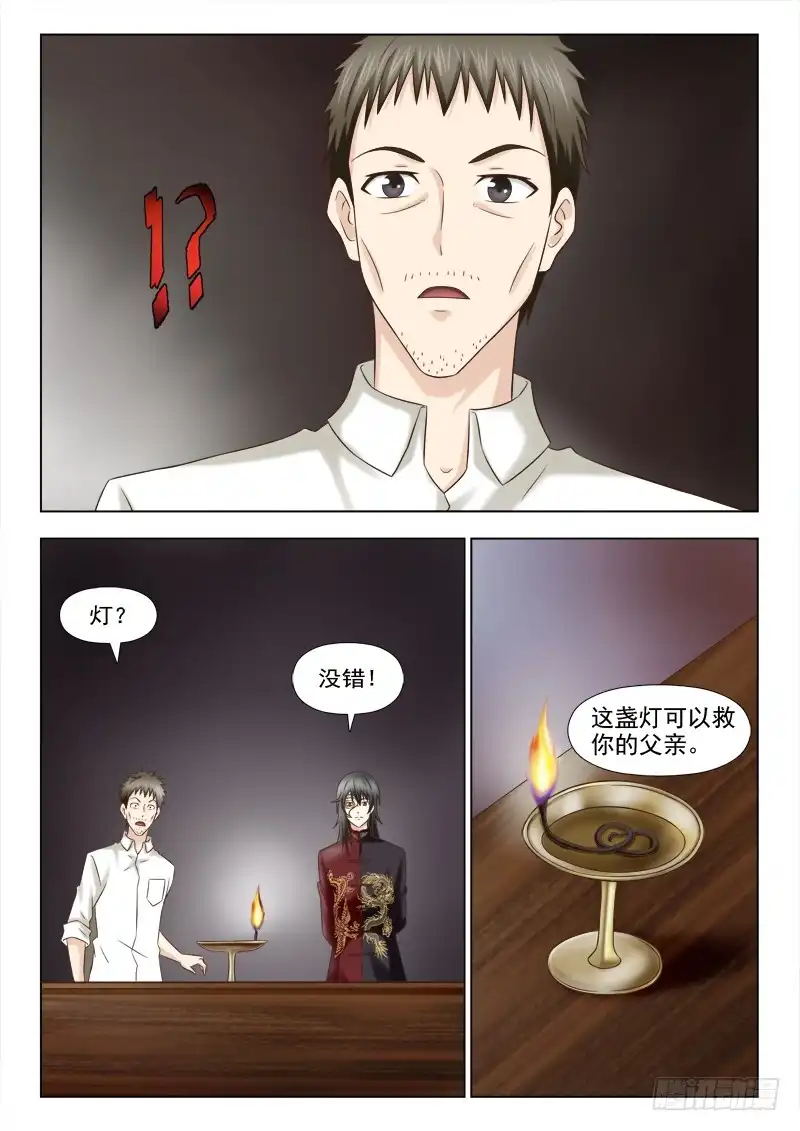 夜先生的店 88 苏醒 第2页
