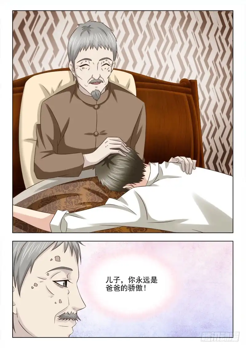 夜先生的店 90 物归原主 第11页