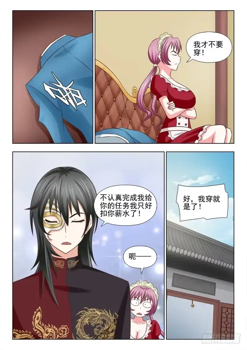 夜先生的店 91 生意来了 第5页