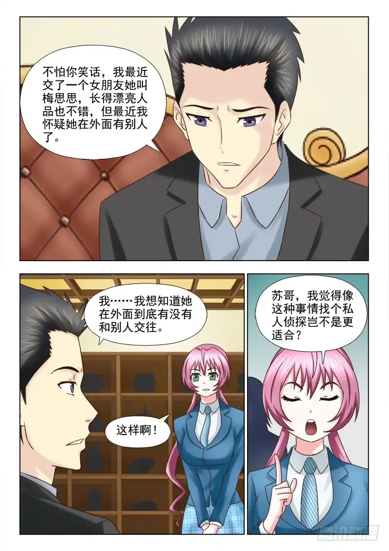 夜先生的店 91 生意来了 第14页