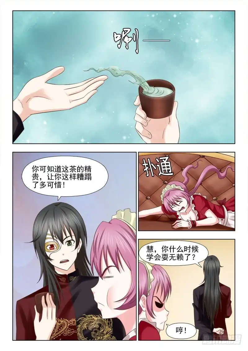 夜先生的店 91 生意来了 第3页
