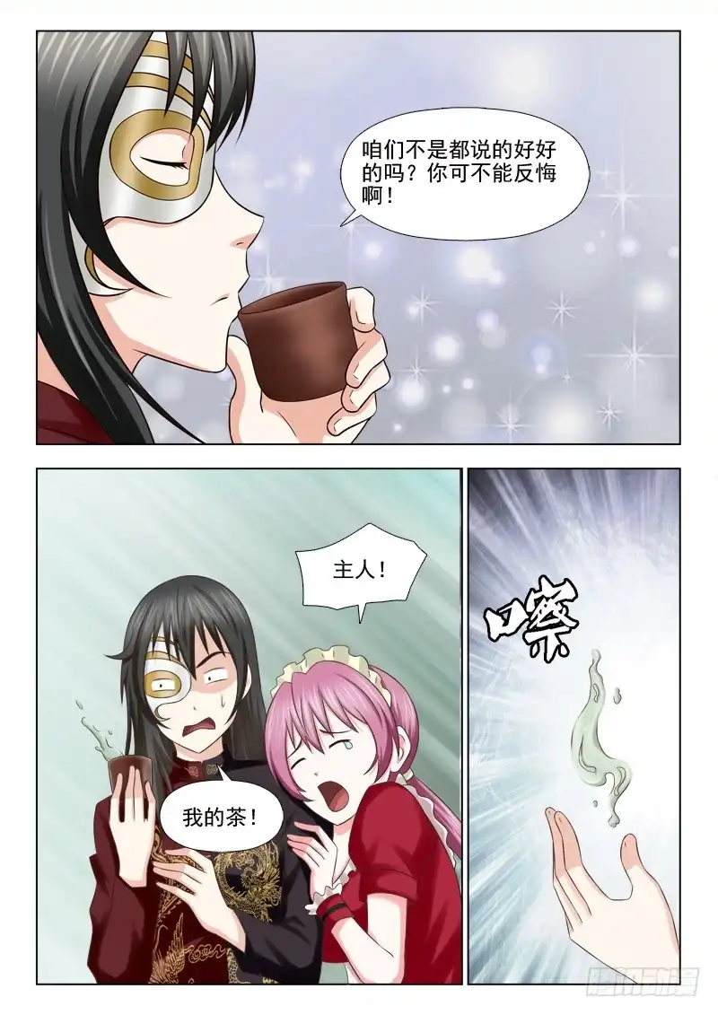 夜先生的店 91 生意来了 第2页