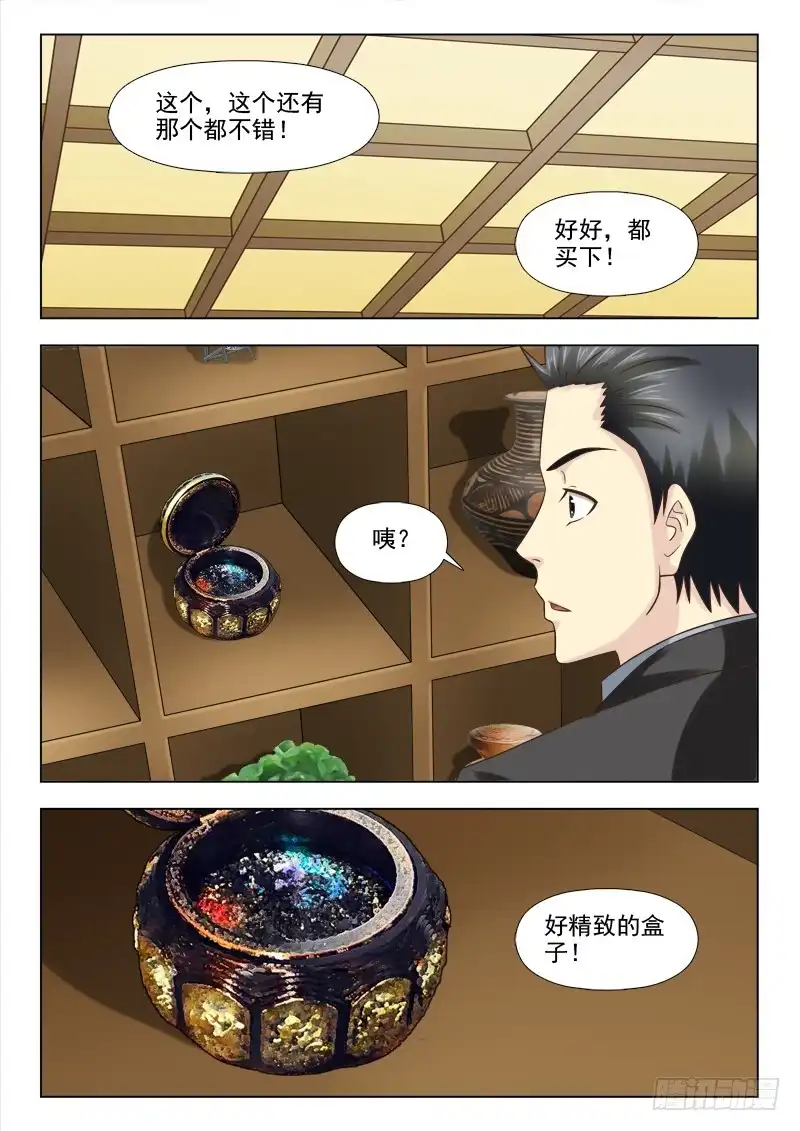 夜先生的店 92 专属商品 第12页
