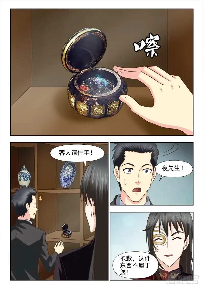 夜先生的店 92 专属商品 第8页