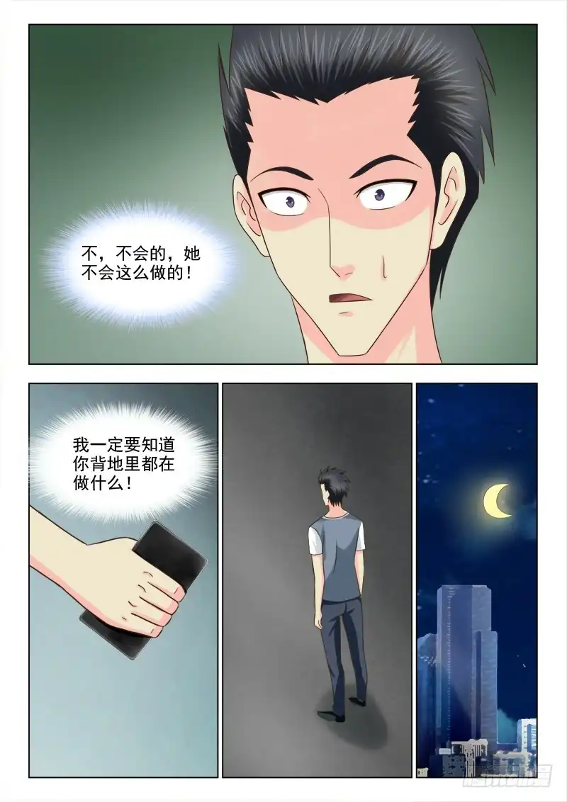 夜先生的店 94 梅思思的头发 第10页