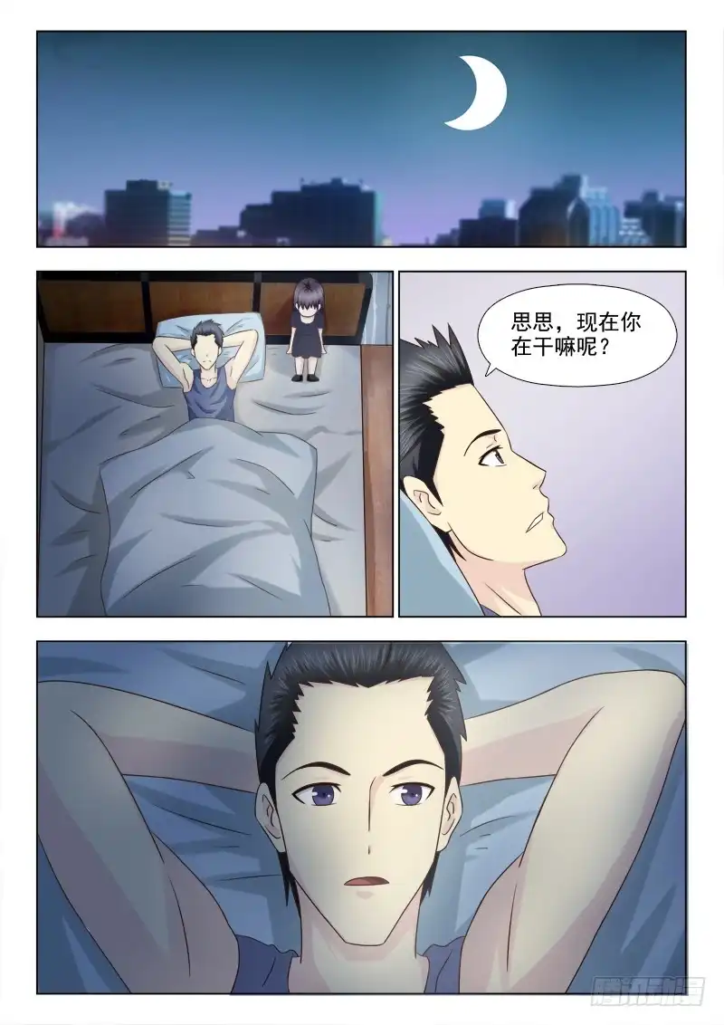 夜先生的店 94 梅思思的头发 第2页