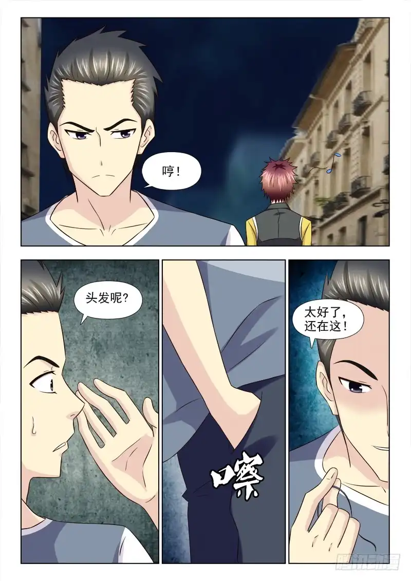 夜先生的店 95 倒霉的小子 第14页