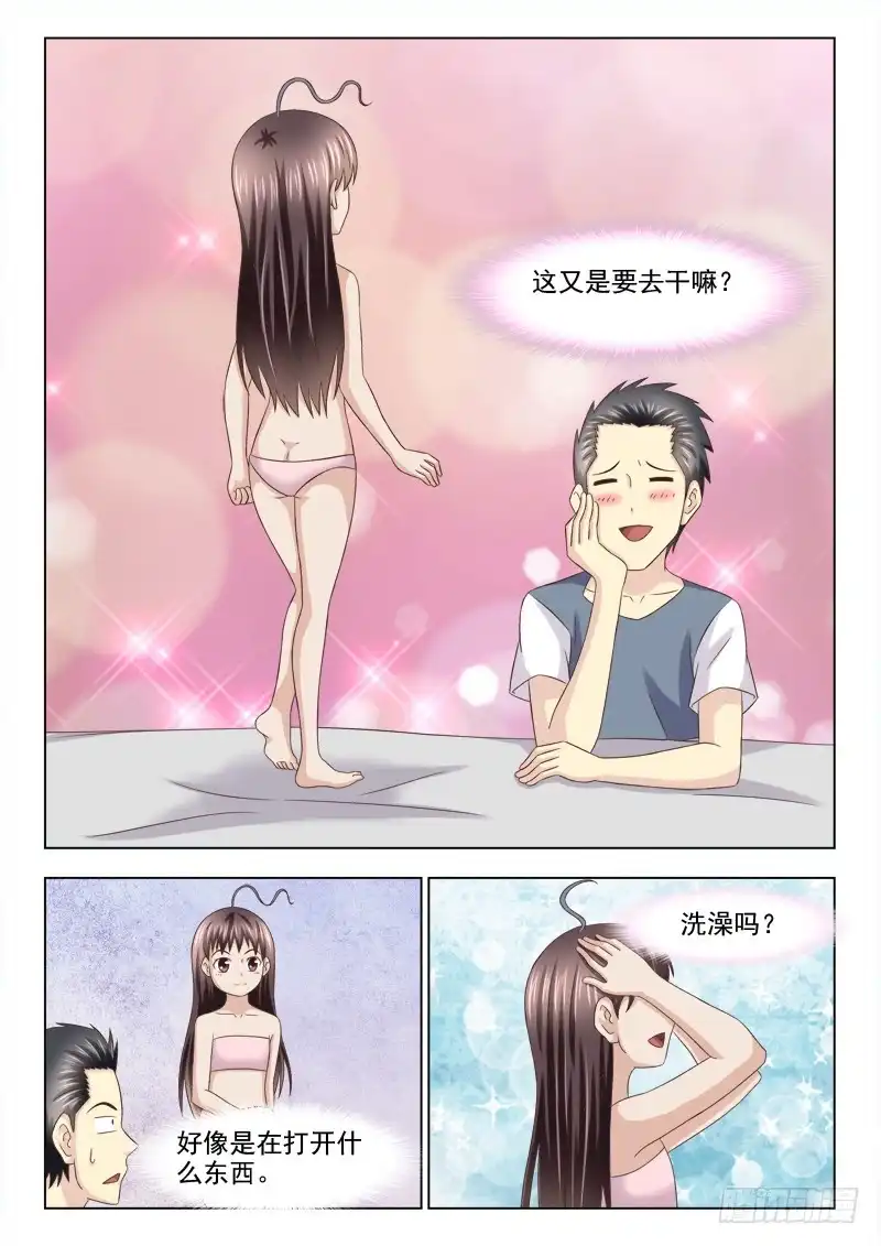 夜先生的店 96 小慎的能力 第11页