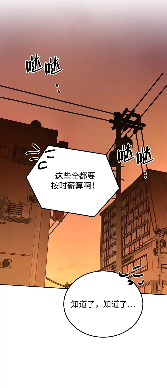 《野性之恋》第1话 第46页