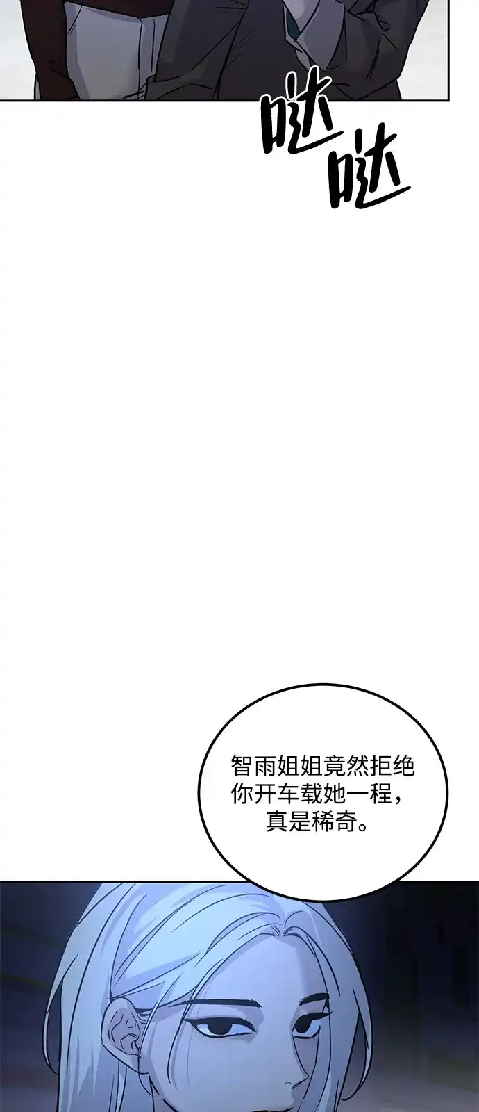 《野性之恋》第1话 第113页