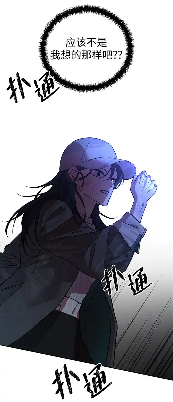 《野性之恋》第1话 第117页