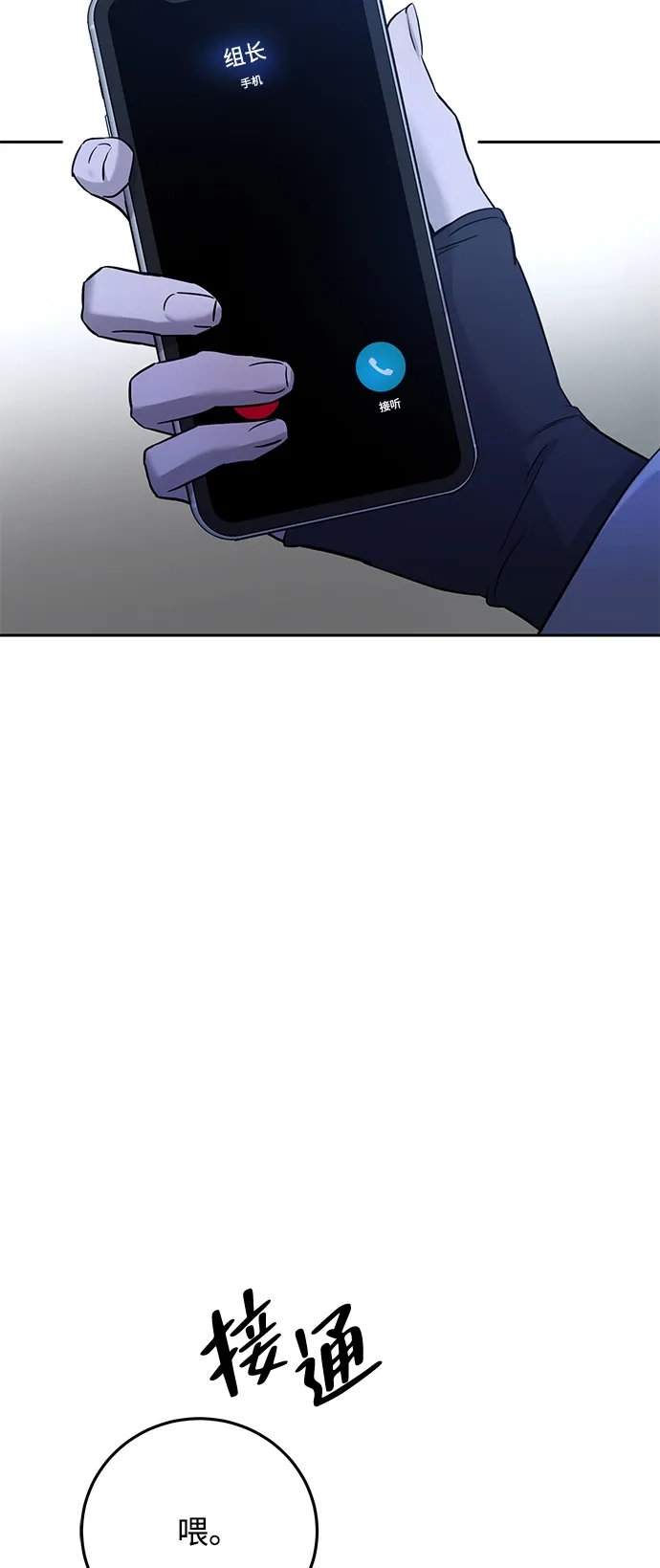 《野性之恋》第1话 第154页