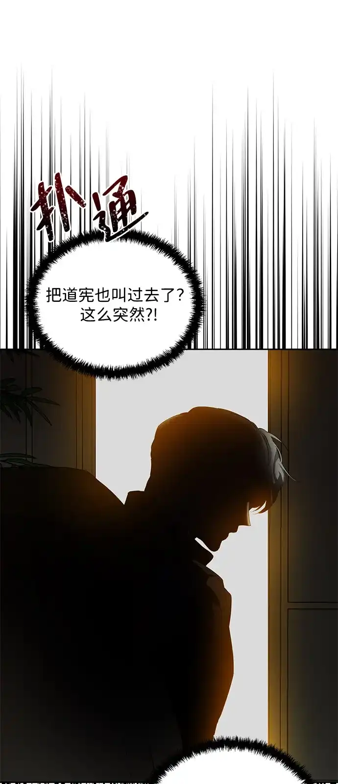 《野性之恋》第1话 第118页