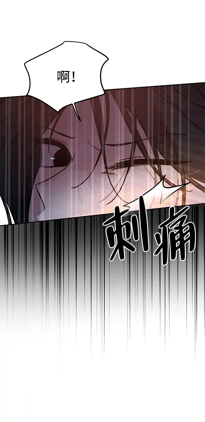 《野性之恋》第1话 第87页