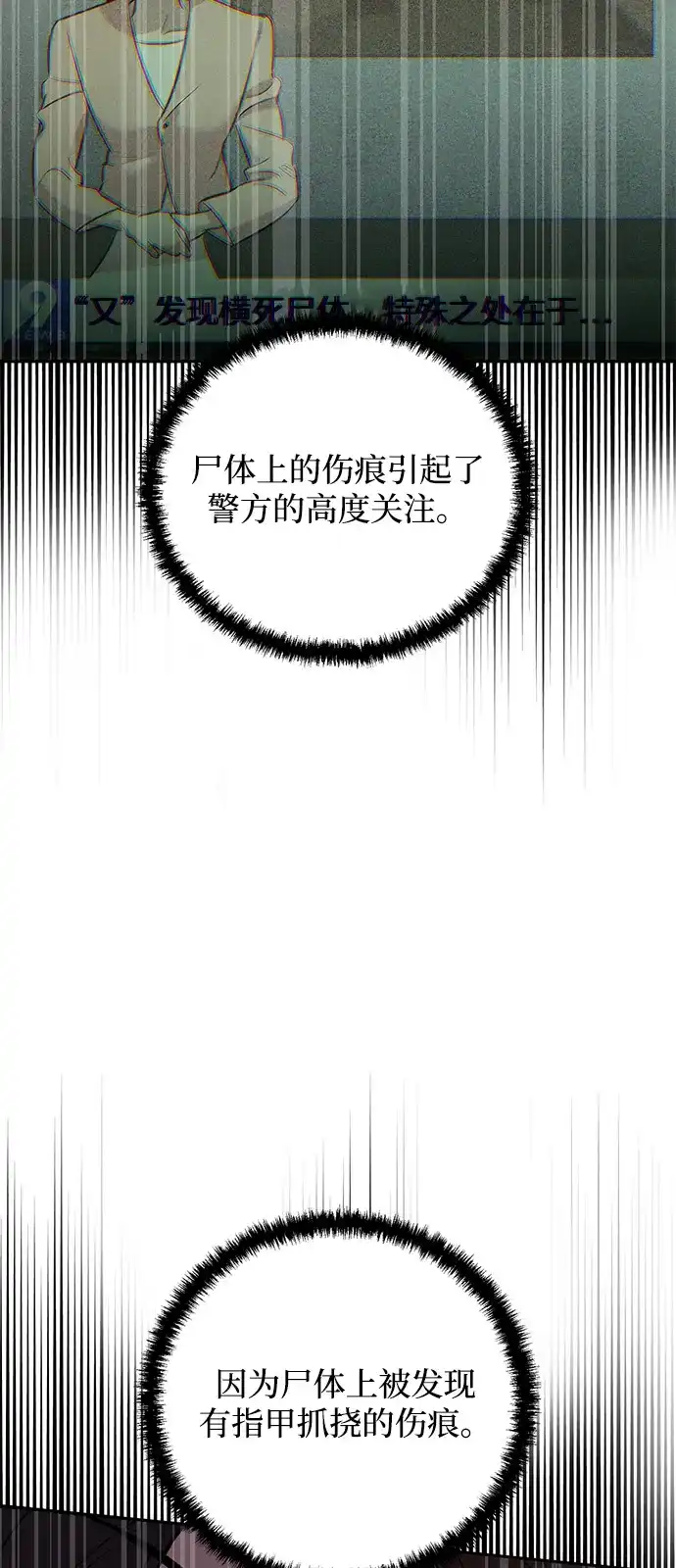 《野性之恋》第1话 第63页