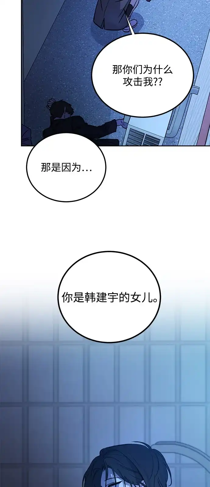 《野性之恋》第1话 第76页
